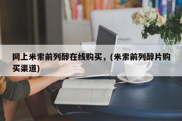 打胎药叫什么名字怎么购买要闻 第54页